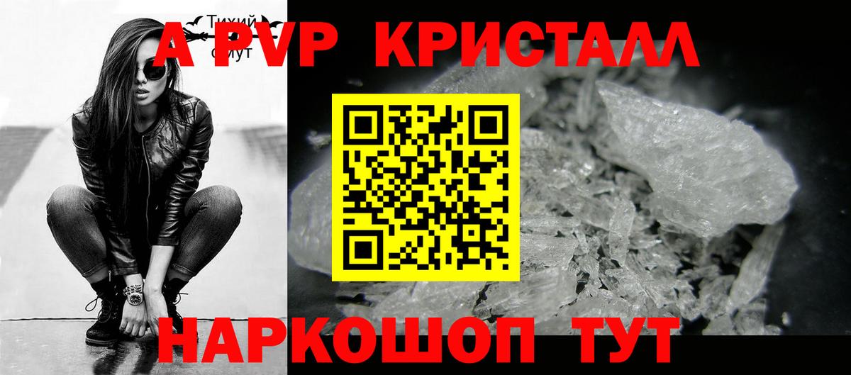 Alpha-PVP СК  A-PVP мука  Альфа ПВП  Alfa_PVP кристаллы  купить наркотик  Ухта  Вход с VPN 