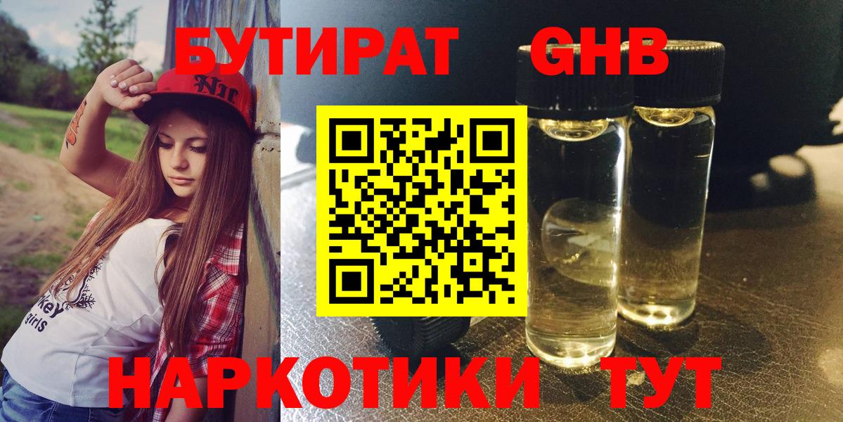 Ухта  БУТИРАТ BDO  БУТИРАТ  Вход с VPN 