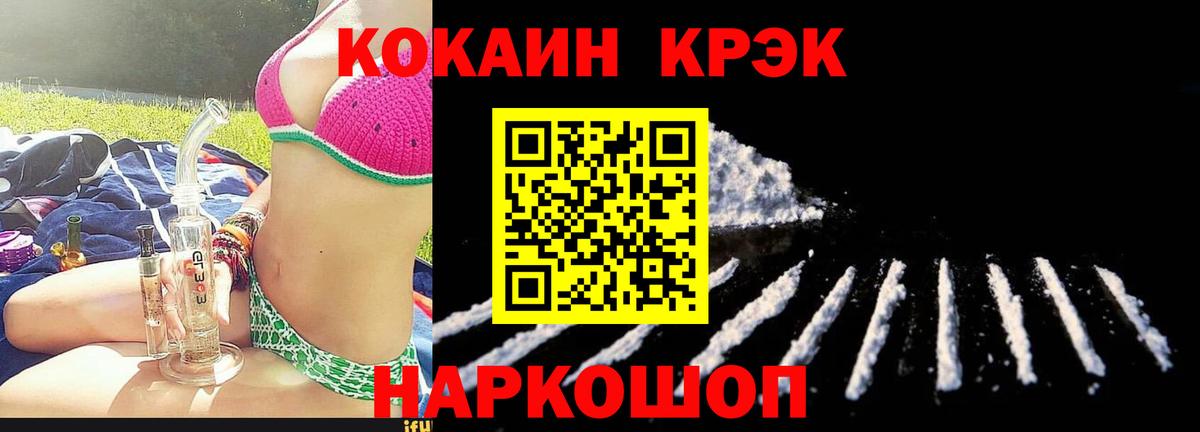 Ухта  КОКАИН  Вход с VPN  Cocaine 98% 