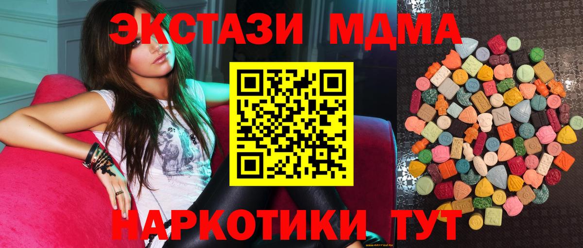 Ecstasy 280 MDMA  Вход с VPN  Экстази 280мг  Экстази  мега   Ухта 
