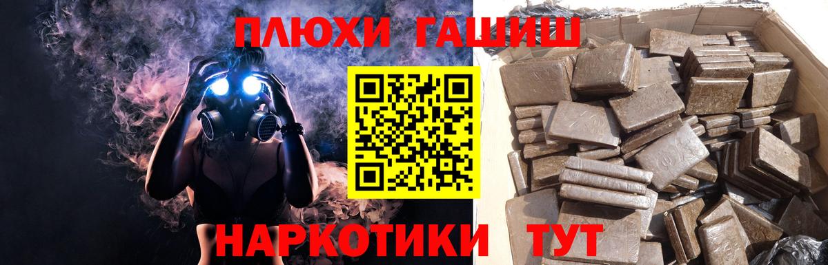 ГАШ 40% ТГК  Вход с VPN  Гашиш  Ухта  Гашиш убойный 