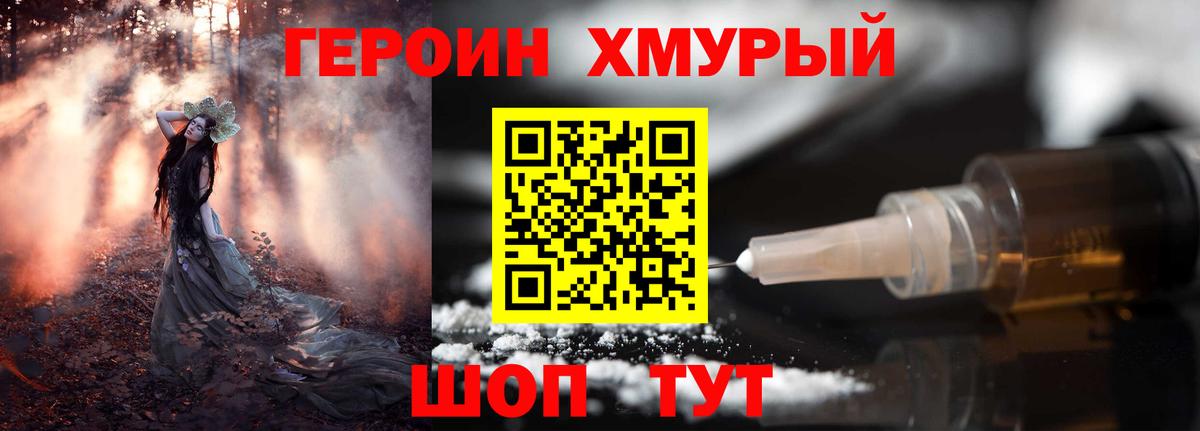 Ухта  ГЕРОИН Афган  Героин  Вход с VPN 