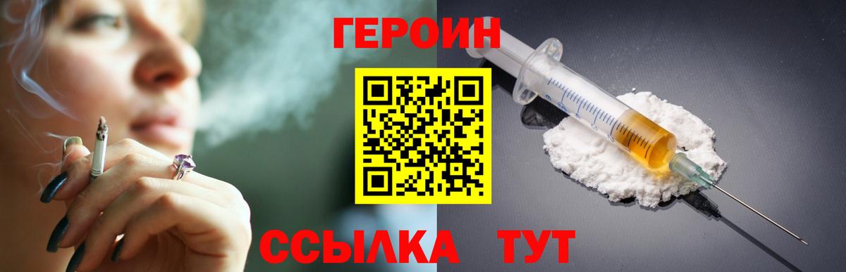ГЕРОИН афганец Ухта
