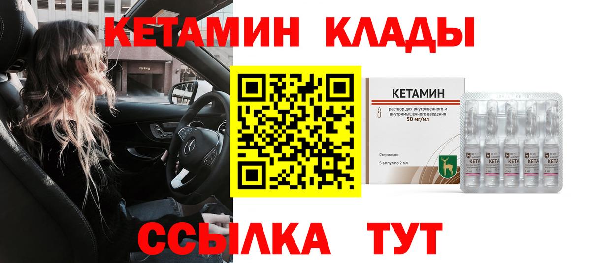 Ухта  КЕТАМИН VHQ  мега   Вход с VPN  КЕТАМИН ketamine 