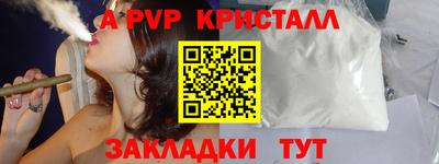 альфа пвп Мариинск