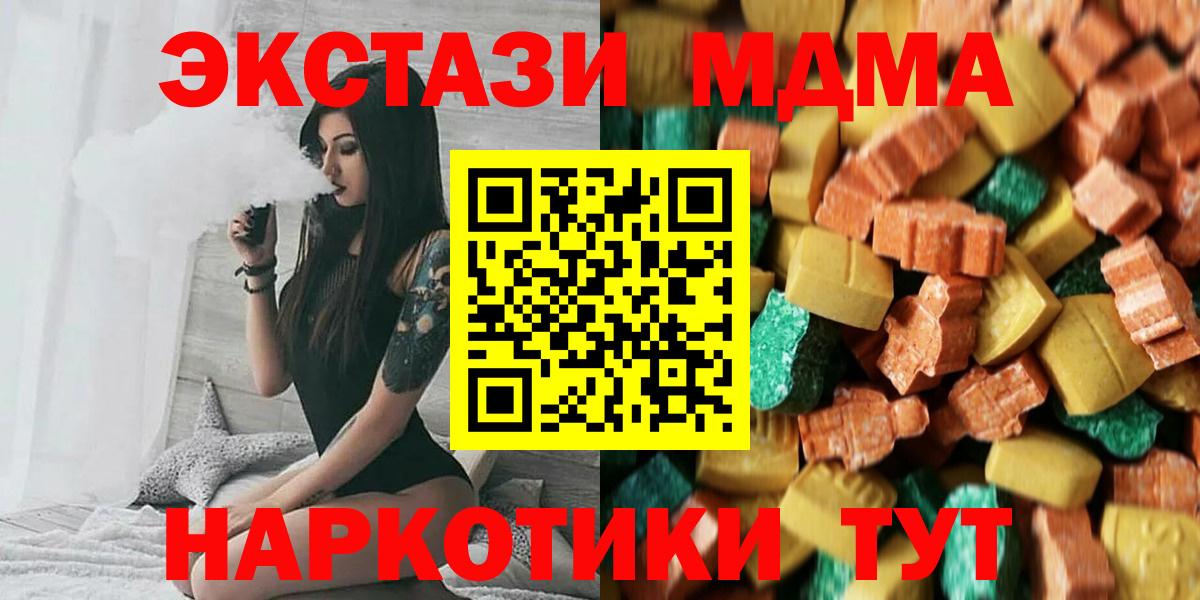 МДМА Molly Ухта