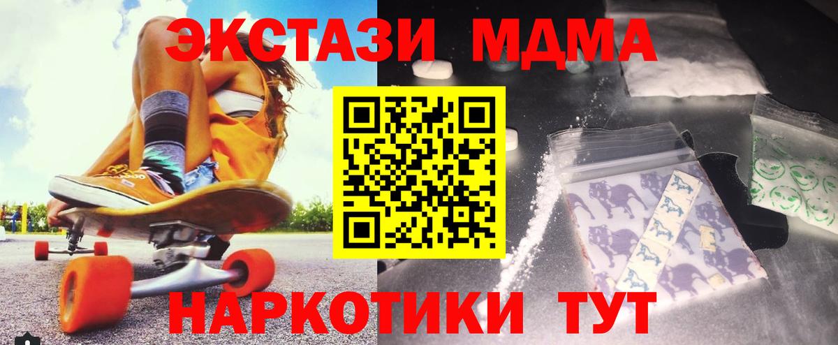 МДМА кристаллы  Вход с VPN  МДМА  Ухта 