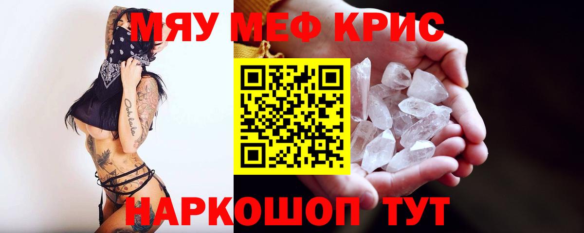 Меф  Мефедрон мука  Вход с VPN  Ухта 