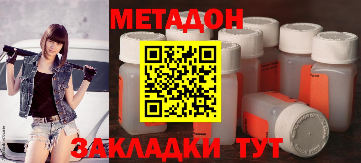 МЕТАДОН кристалл  Метадон VHQ  Ухта  Вход с VPN 