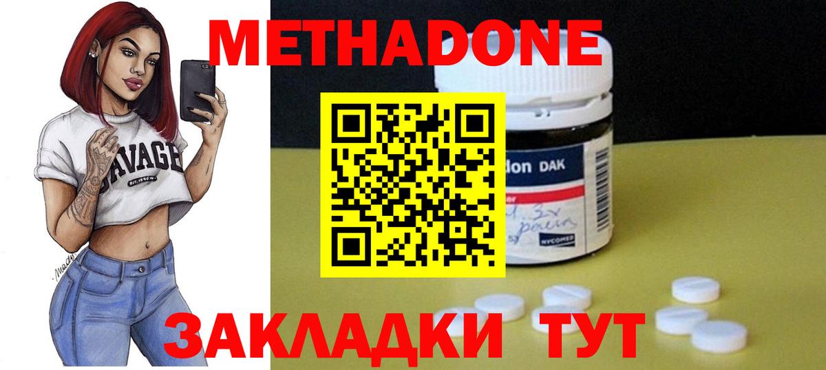 Метадон белоснежный Ухта