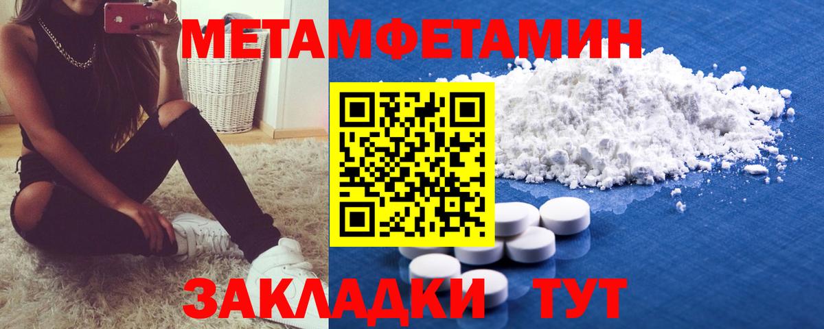 Первитин витя  Метамфетамин  Ухта  Вход с VPN 