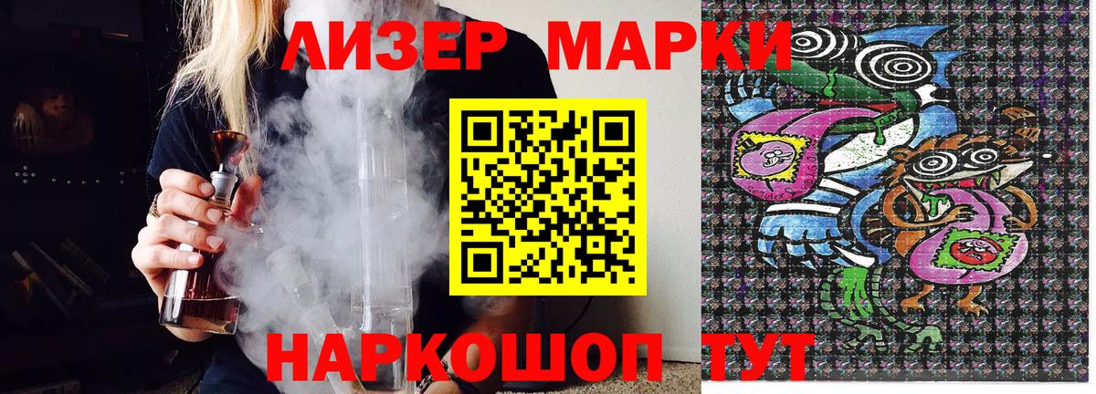 Марки N-bome 1,8мг Ухта