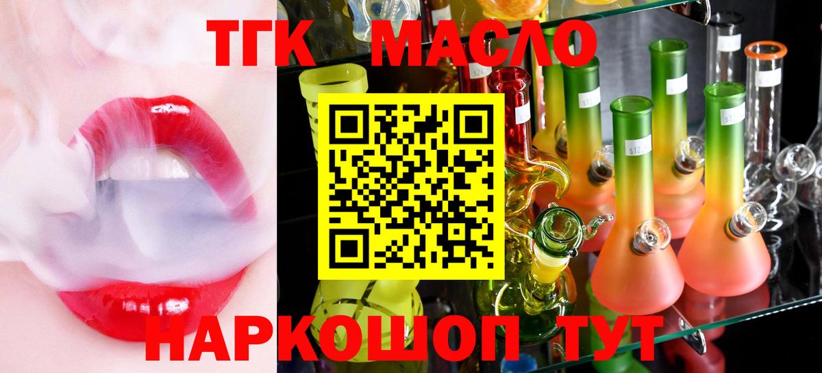 дарнет шоп  Дистиллят ТГК вейп с тгк  Ухта  Вход с VPN  ТГК гашишное масло 